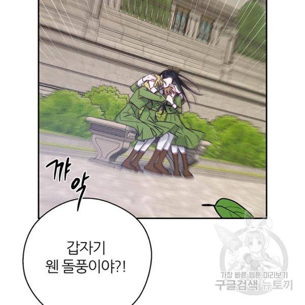 우선 남동생부터 숨기자 38화 128
