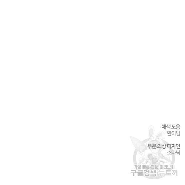 우선 남동생부터 숨기자 38화 132