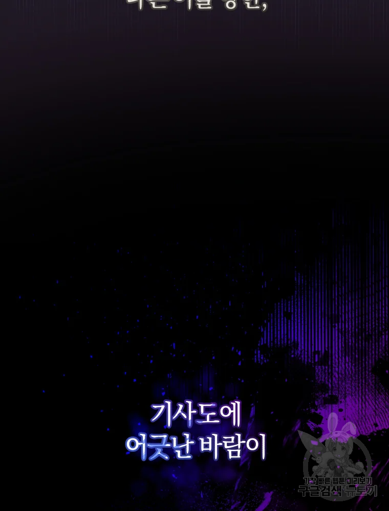 황녀, 반역자를 각인시키다 46화 15