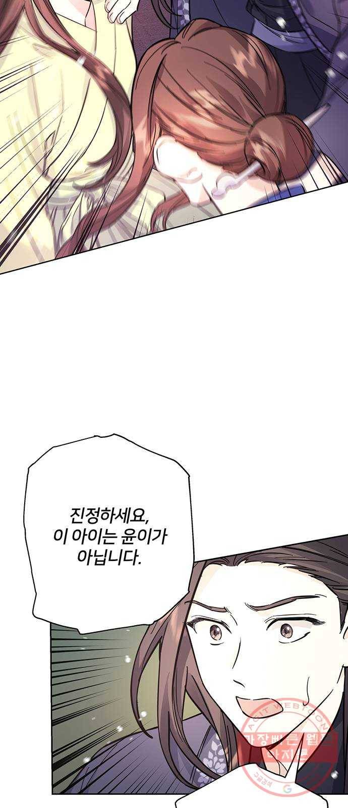 그림자 신부 45화 7