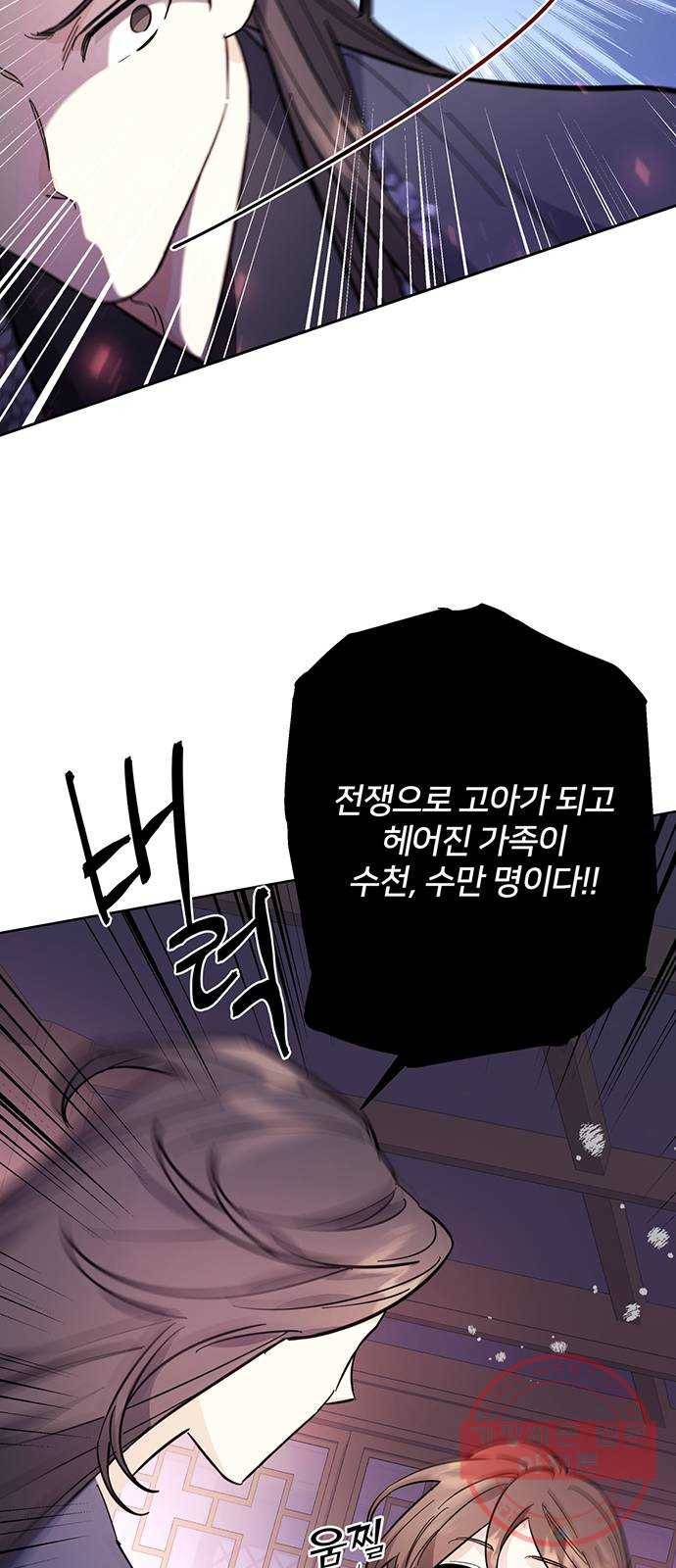 그림자 신부 45화 20