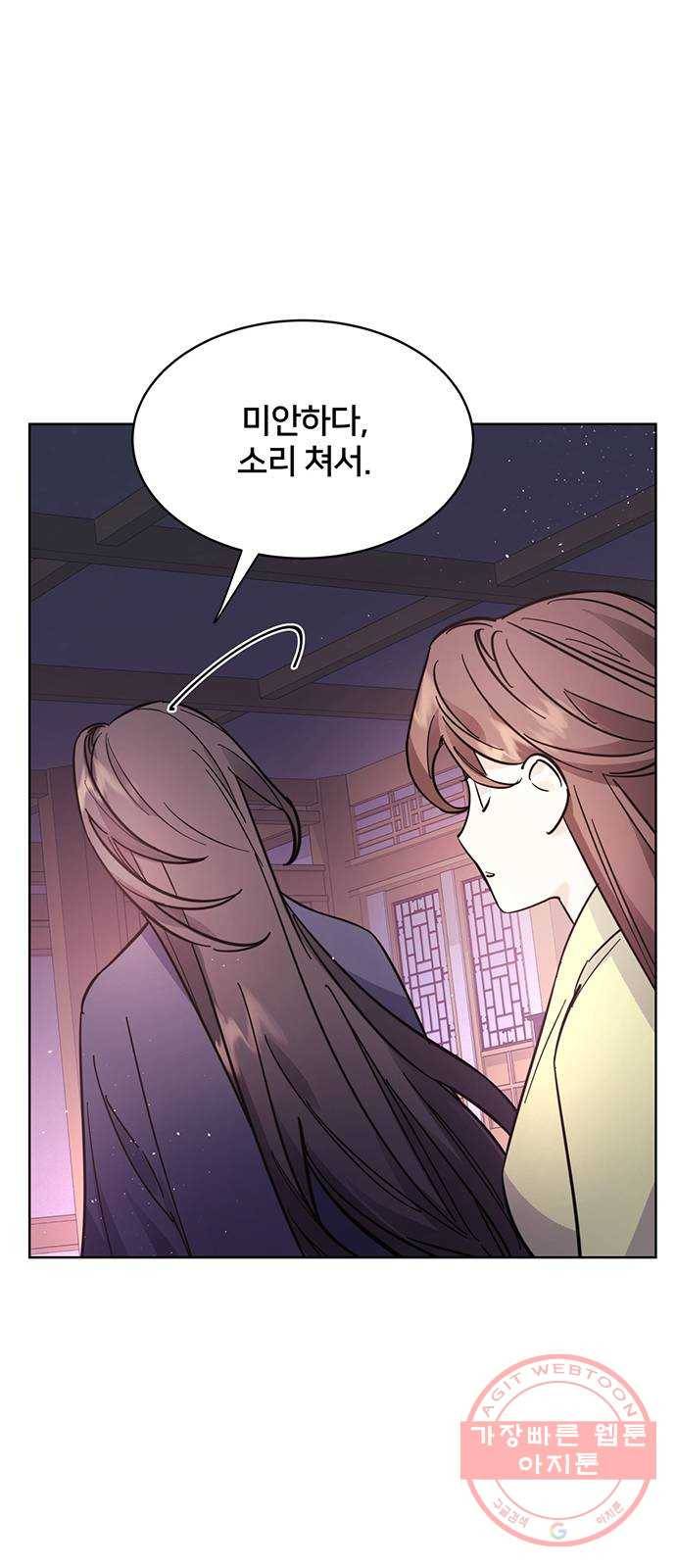 그림자 신부 45화 22