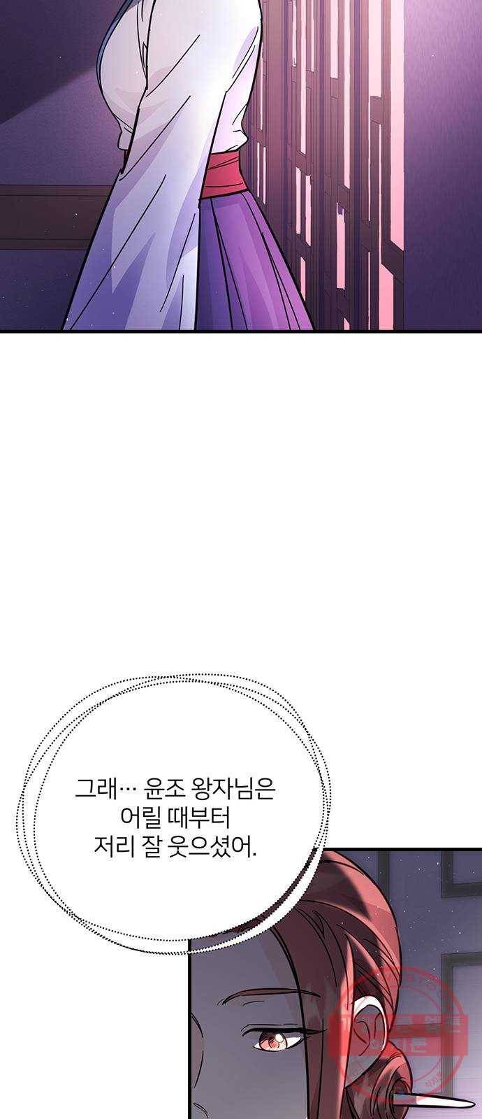 그림자 신부 45화 27
