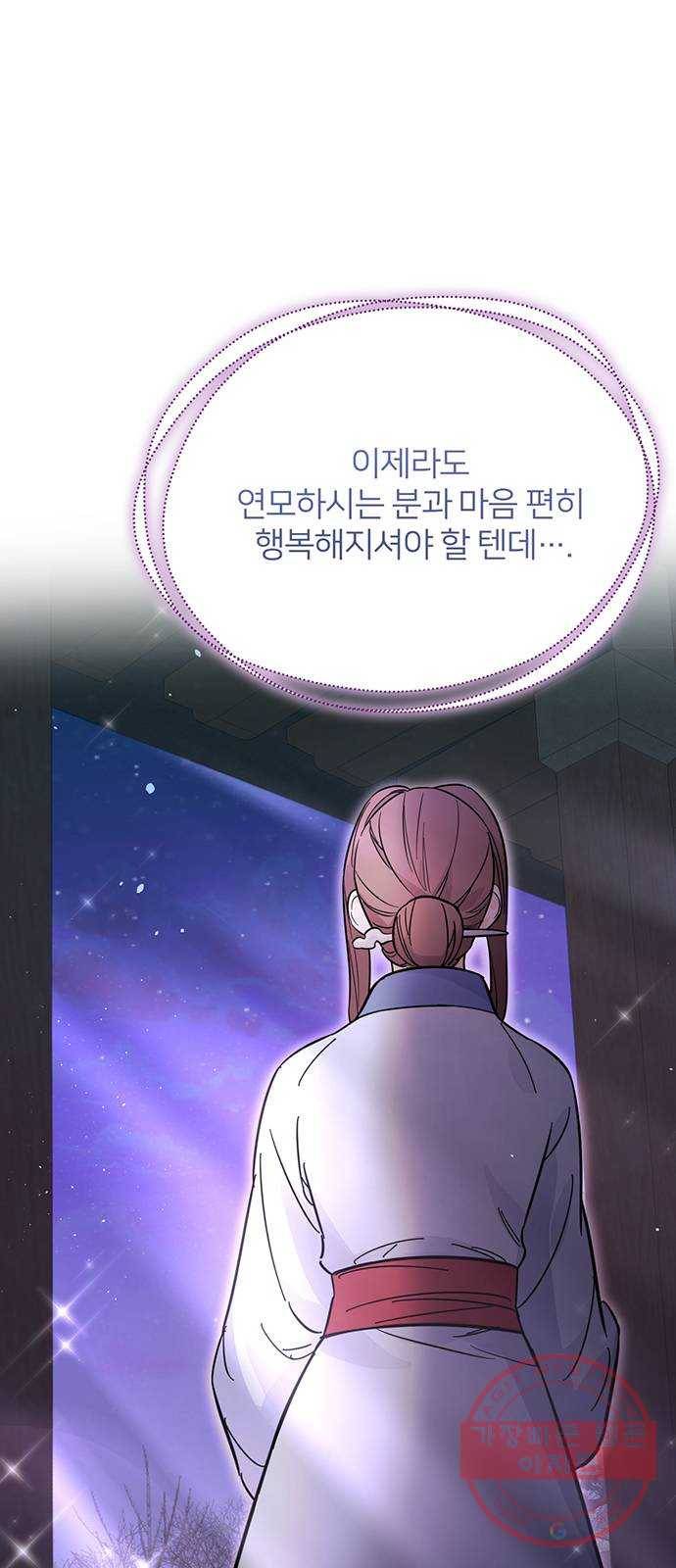 그림자 신부 45화 29