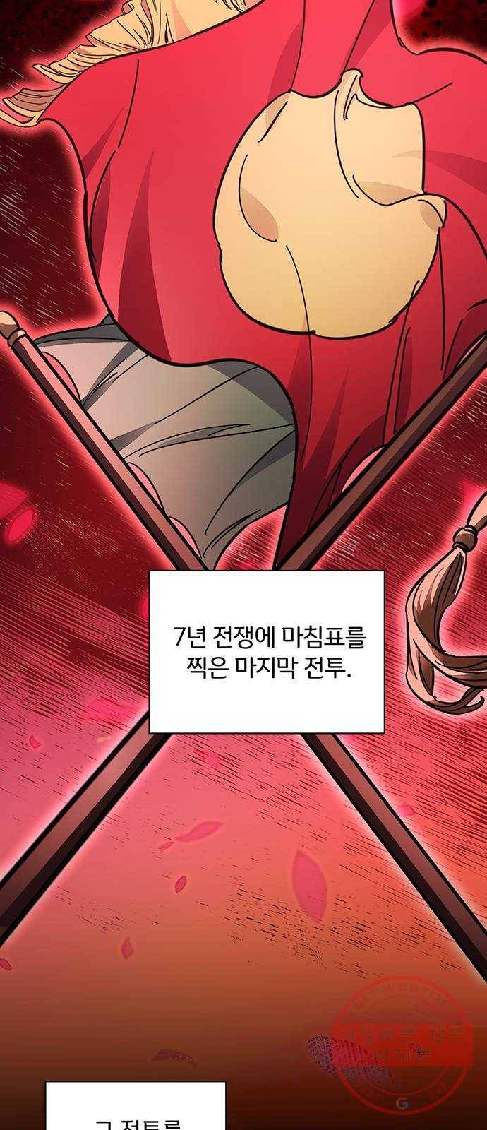 그림자 신부 45화 38