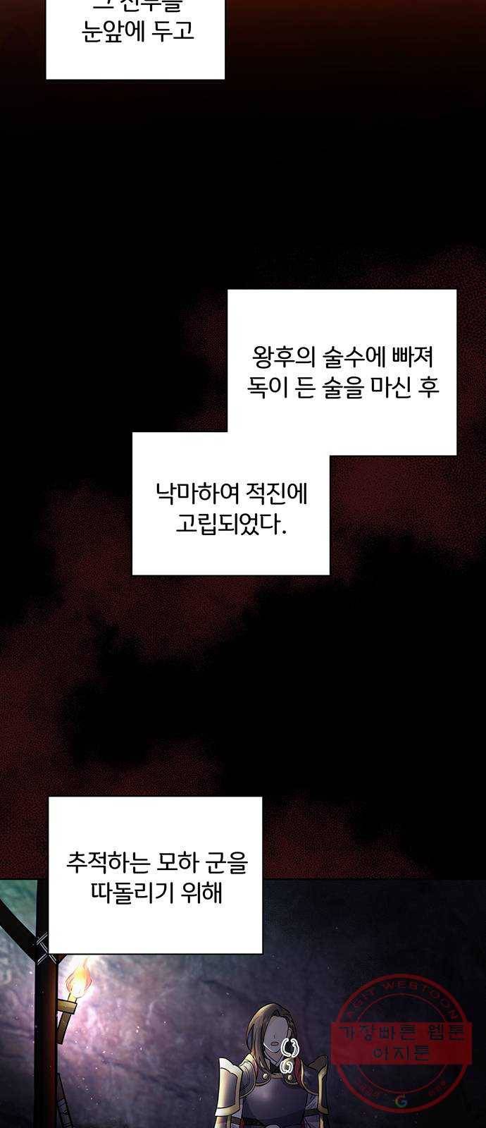 그림자 신부 45화 39