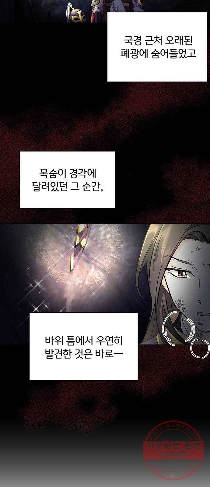 그림자 신부 45화 40