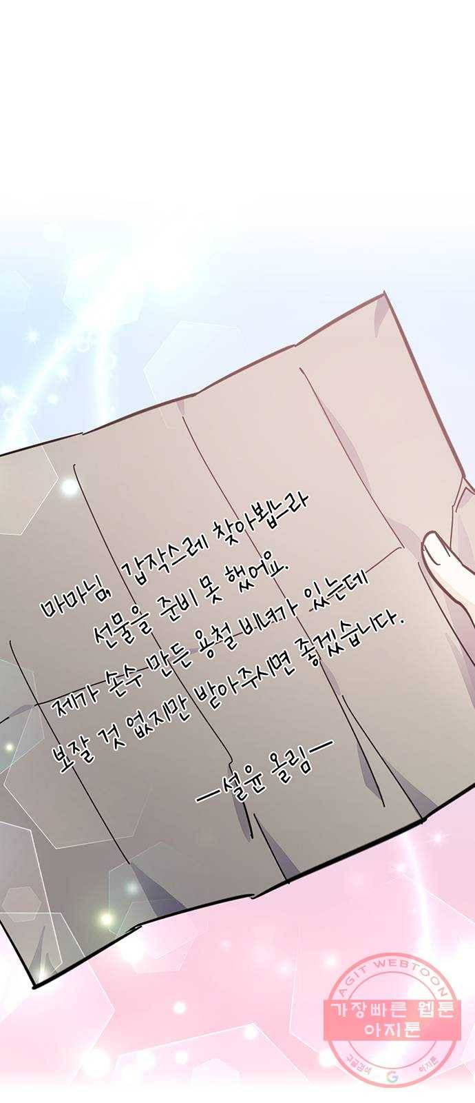 그림자 신부 45화 58