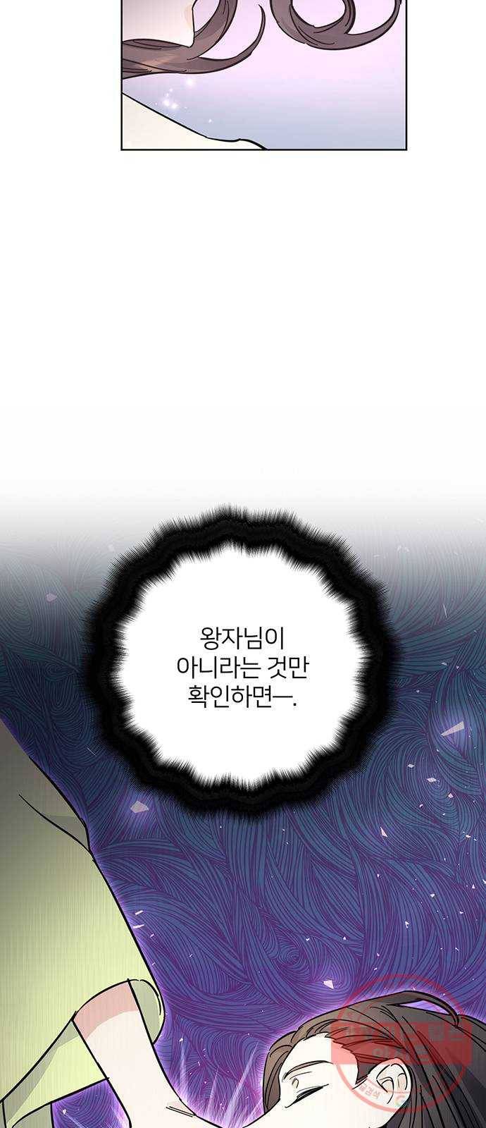 그림자 신부 45화 68
