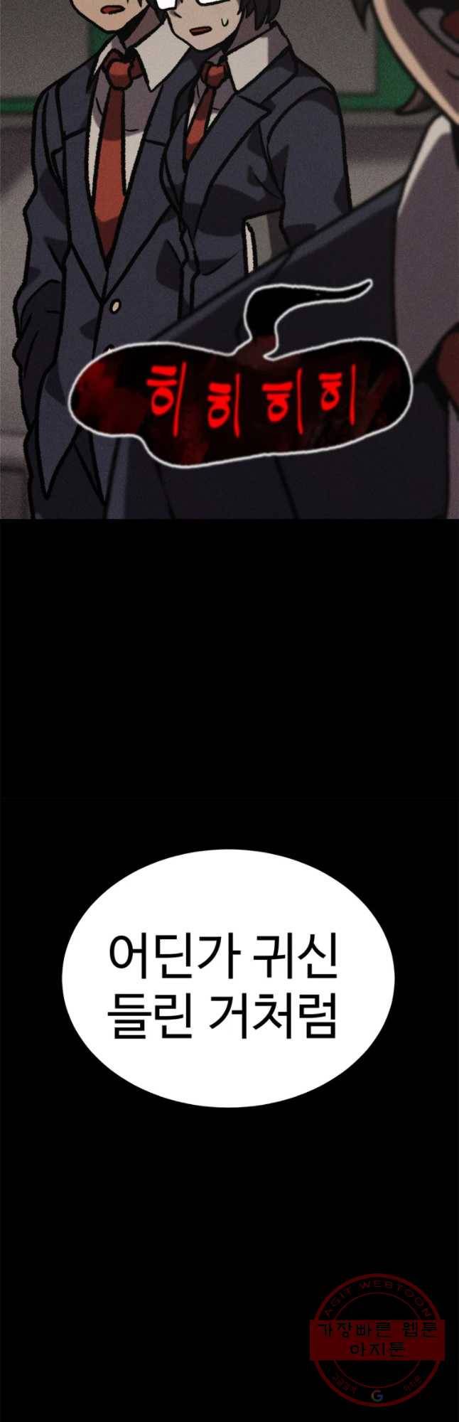 기숙사(死) 25화 알게어 병철아 4
