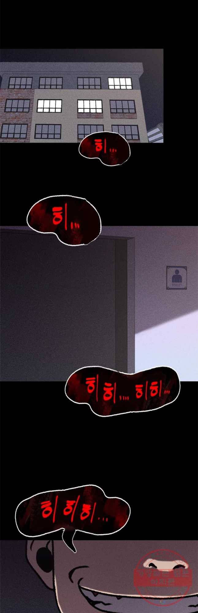 기숙사(死) 25화 알게어 병철아 5