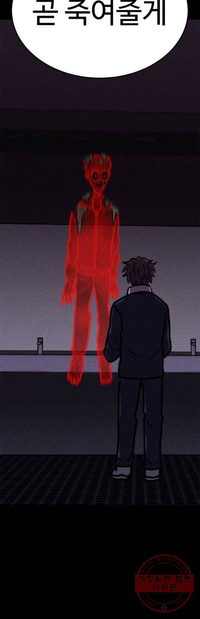 기숙사(死) 25화 알게어 병철아 9