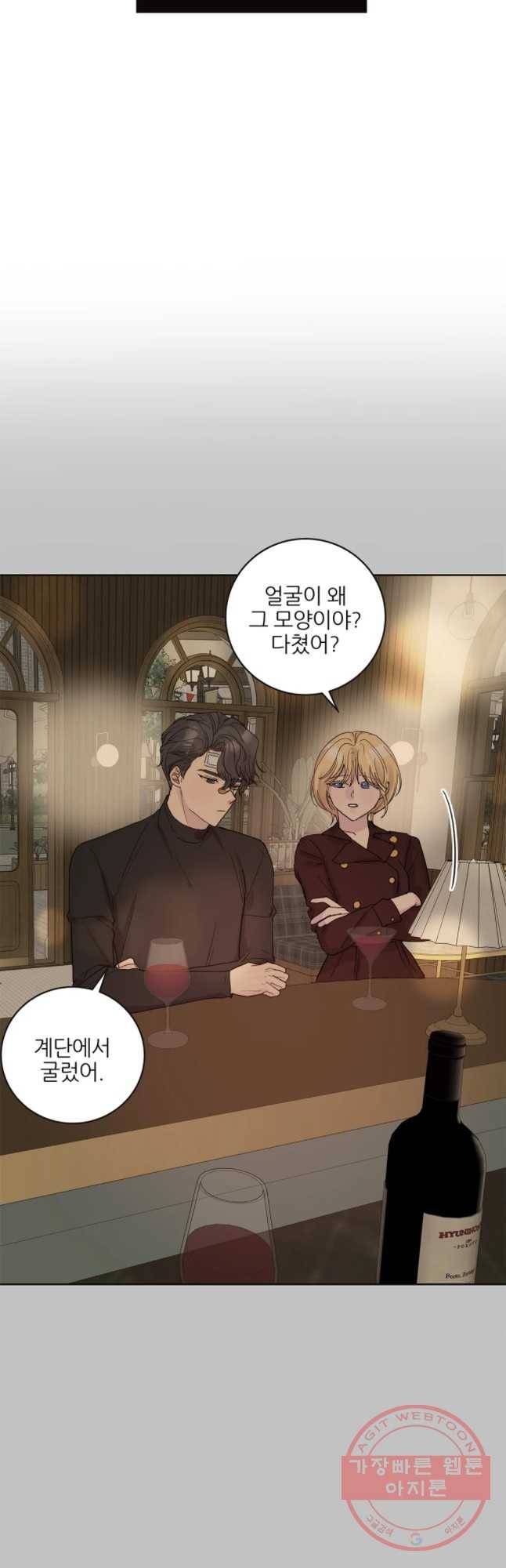 봄날의 팔광 70화 2