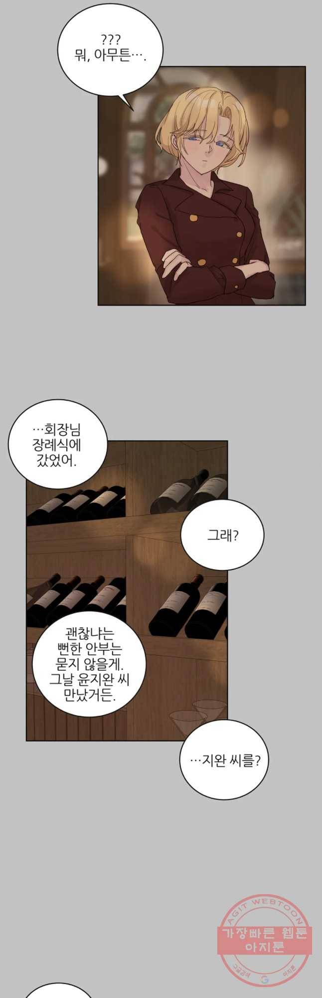 봄날의 팔광 70화 3