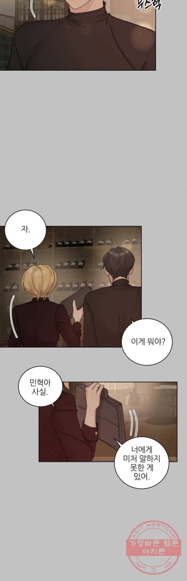 봄날의 팔광 70화 5