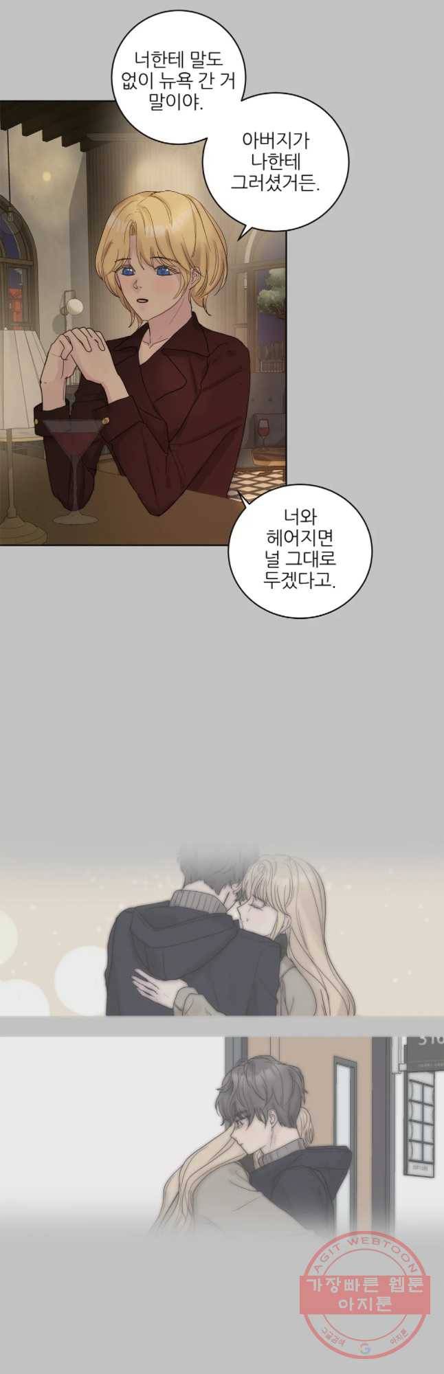 봄날의 팔광 70화 6