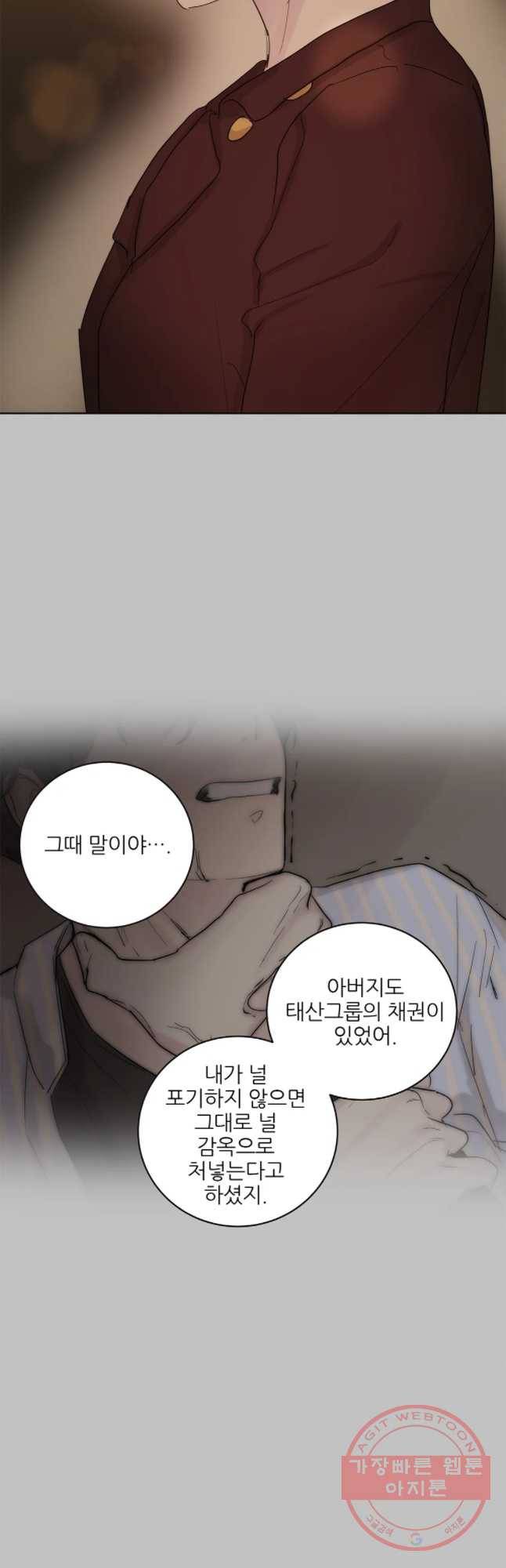 봄날의 팔광 70화 8