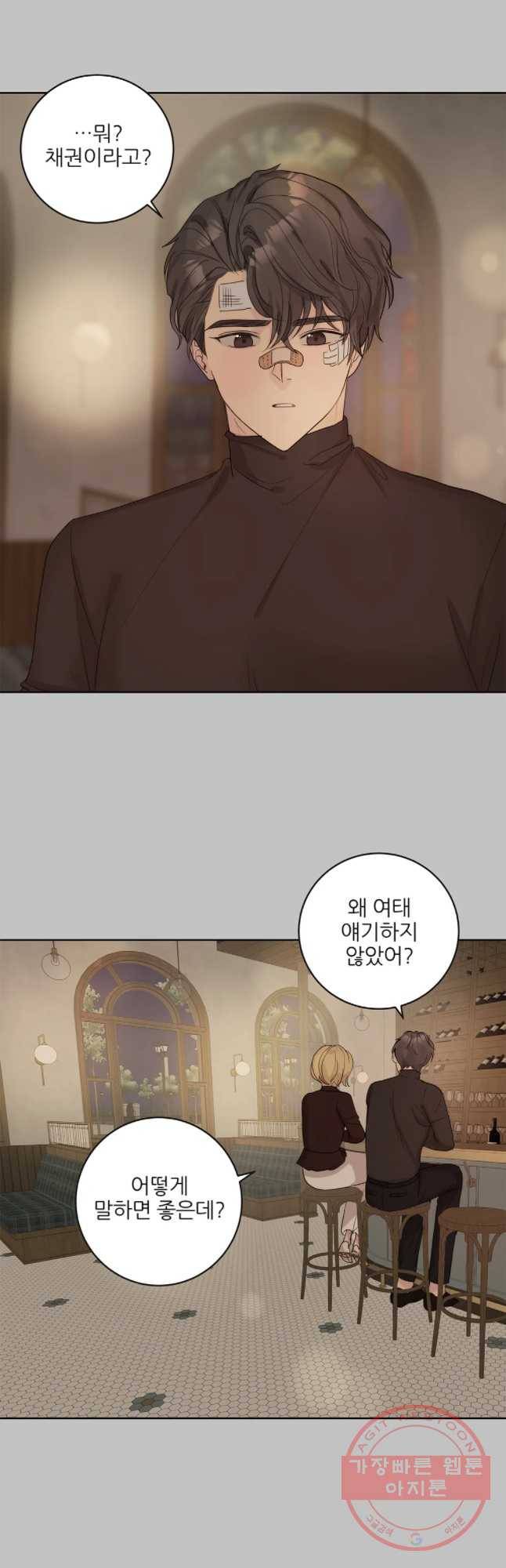 봄날의 팔광 70화 9
