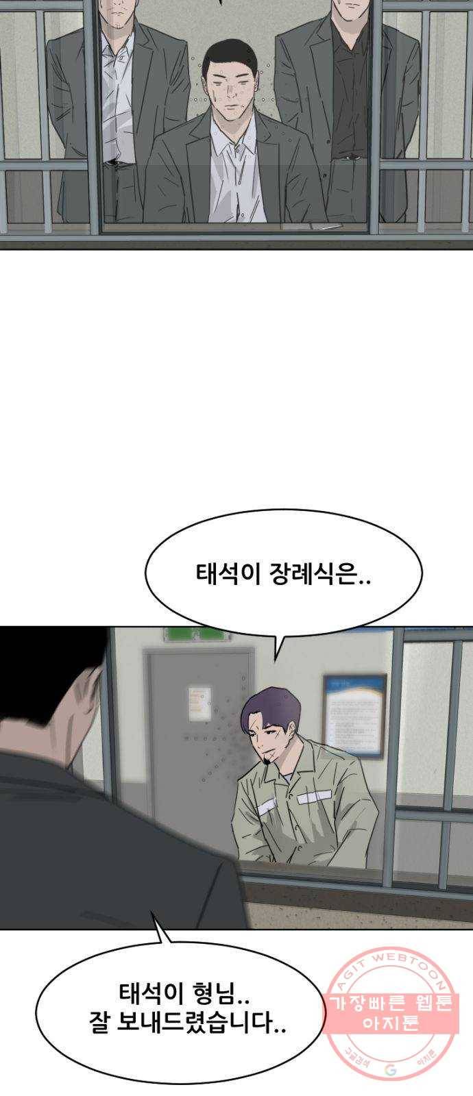 살아간다 38화 2