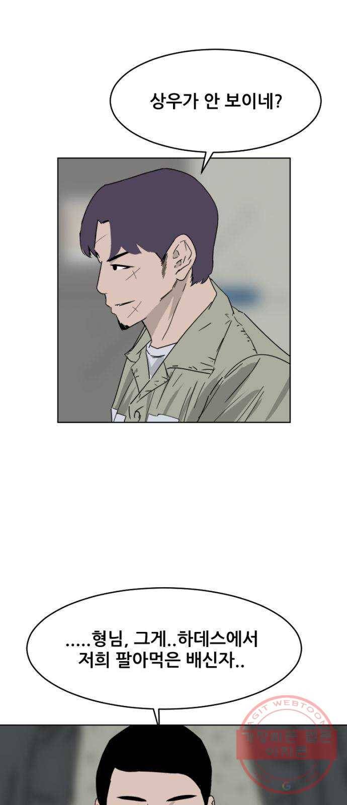 살아간다 38화 3