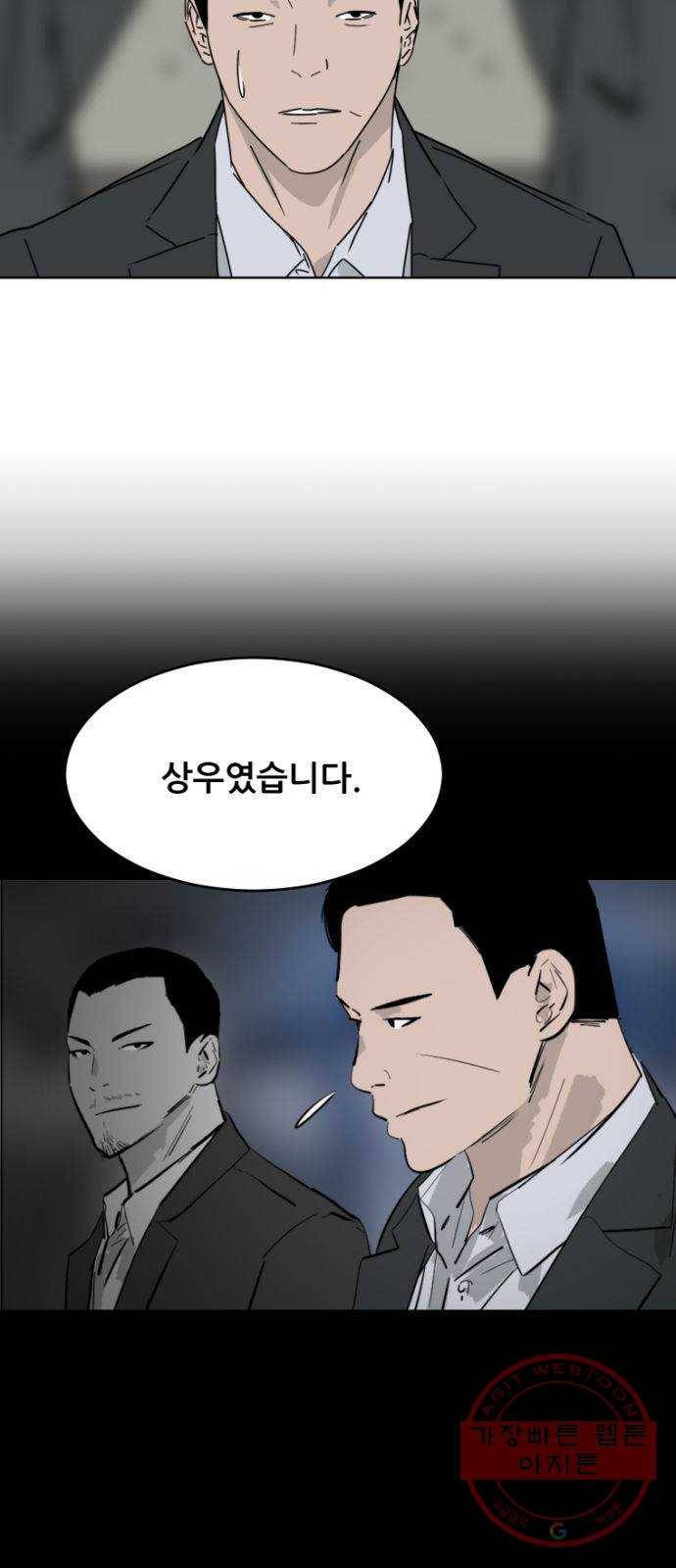 살아간다 38화 4