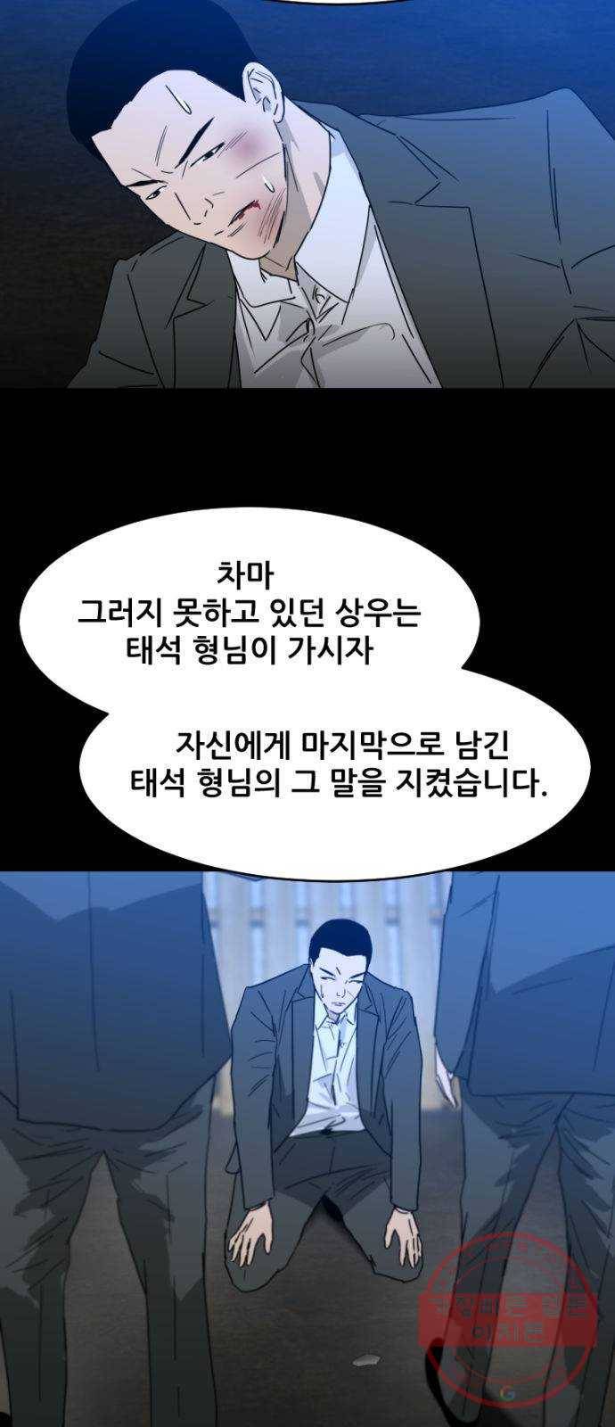 살아간다 38화 6
