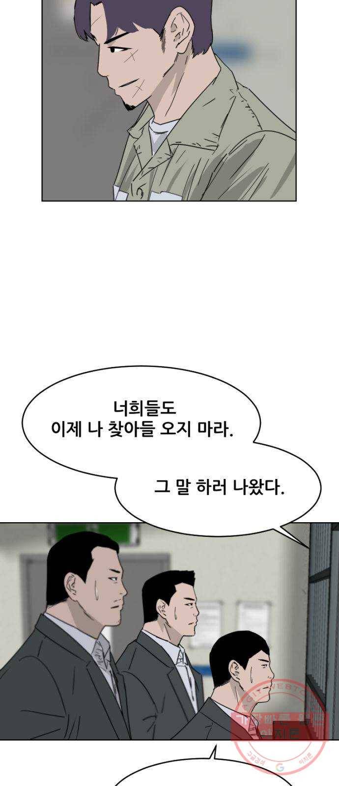 살아간다 38화 8