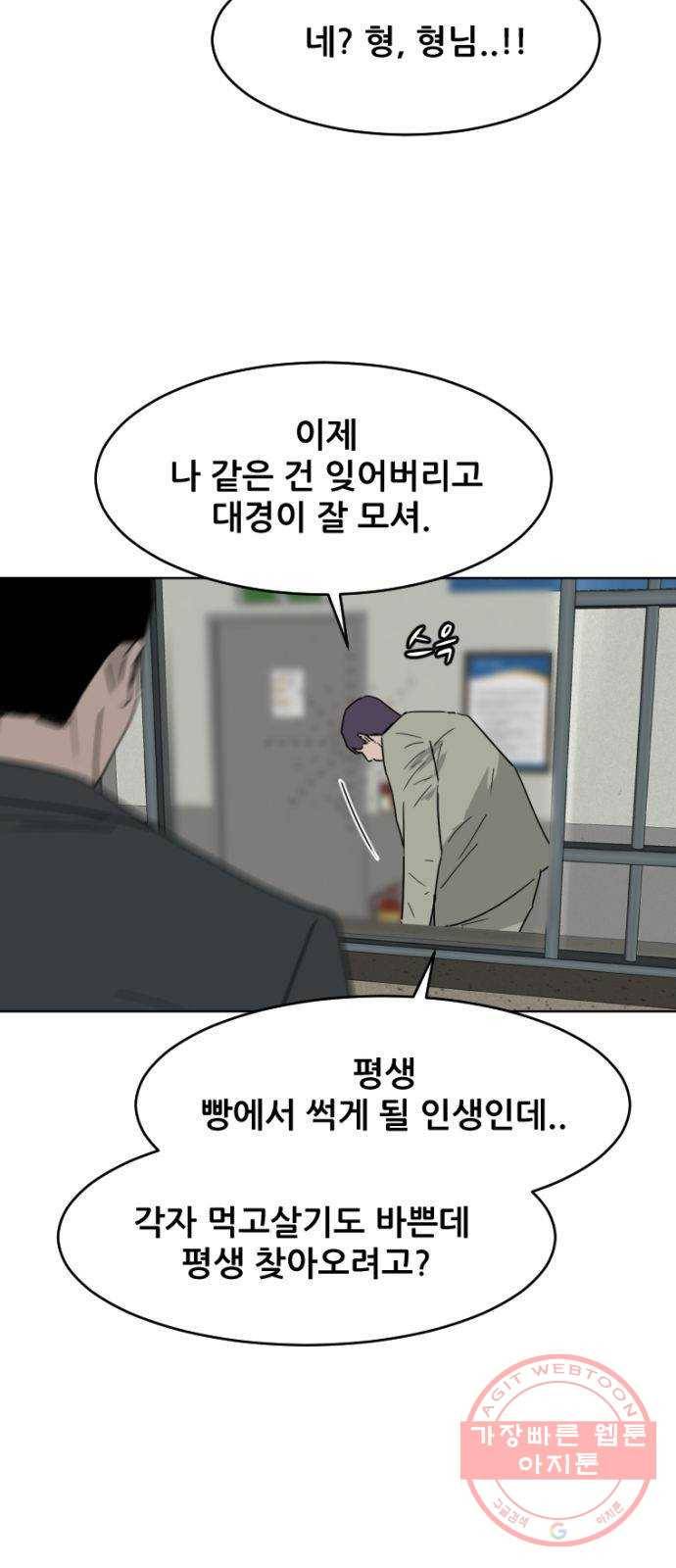 살아간다 38화 9