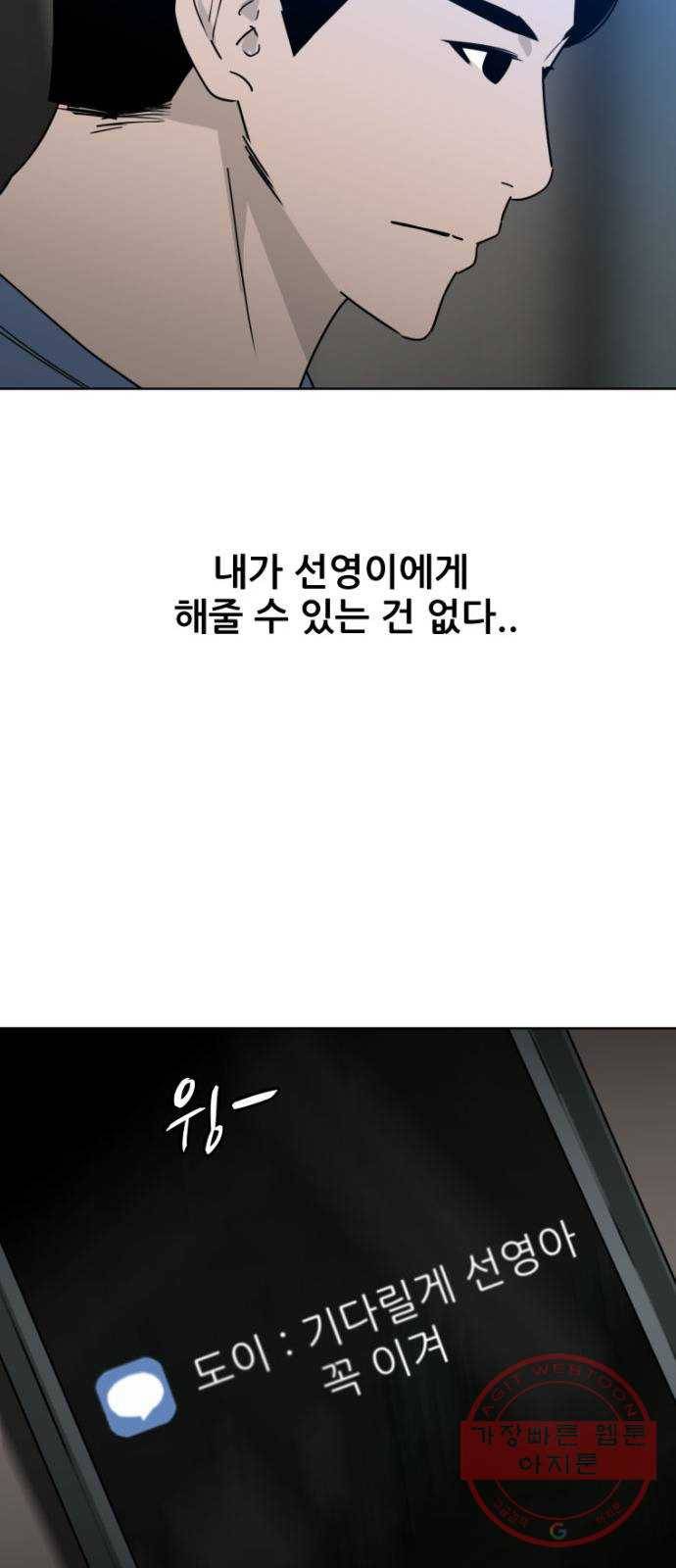 살아간다 38화 13