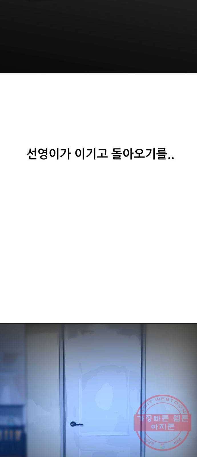 살아간다 38화 15