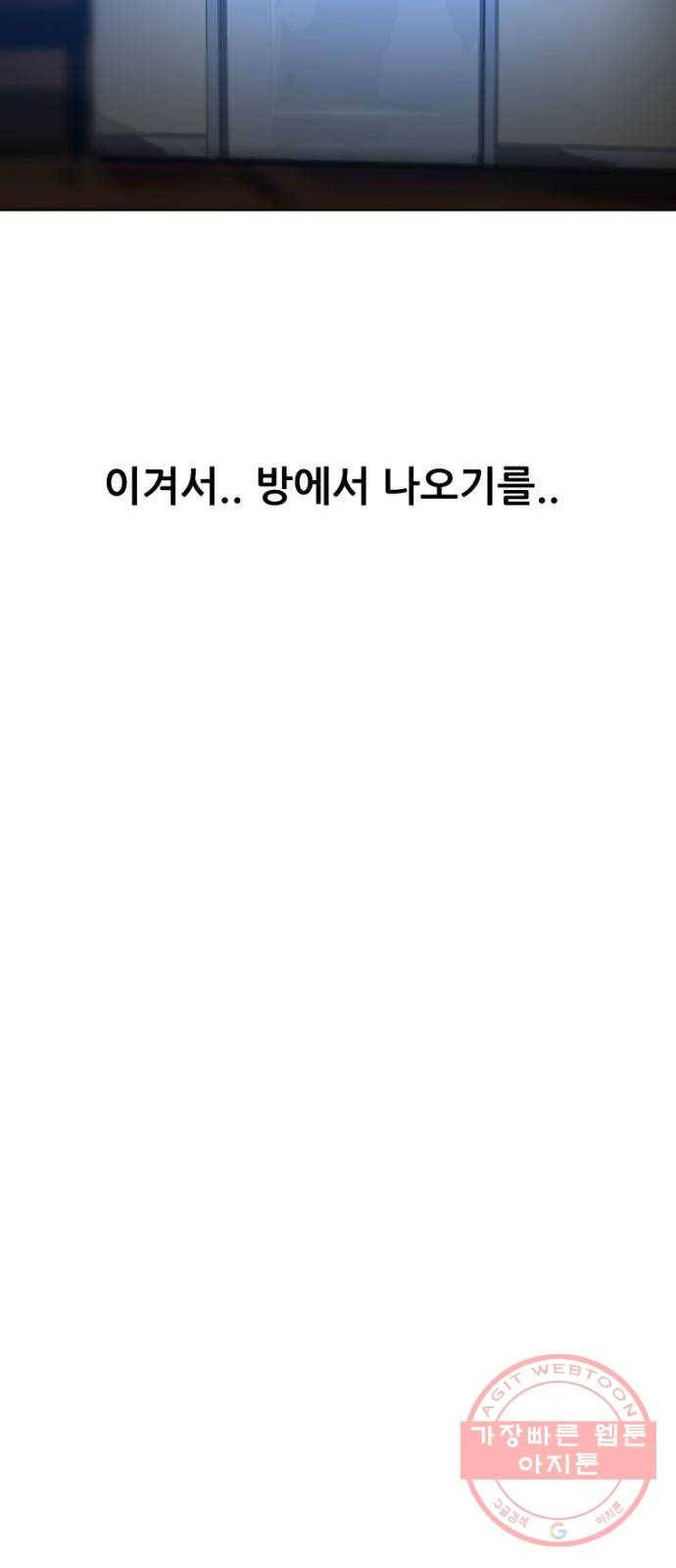 살아간다 38화 16