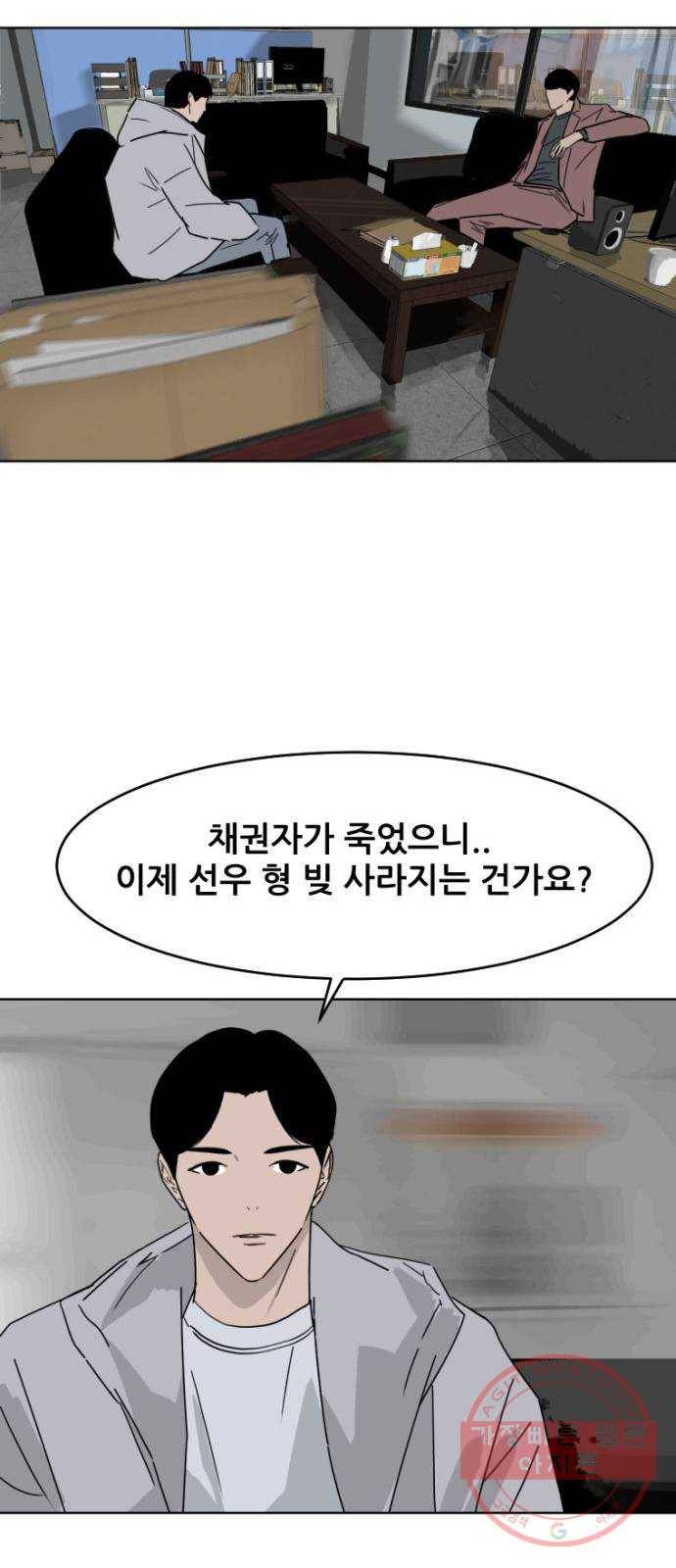 살아간다 38화 17