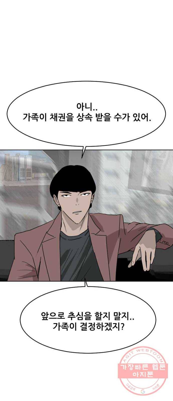 살아간다 38화 18
