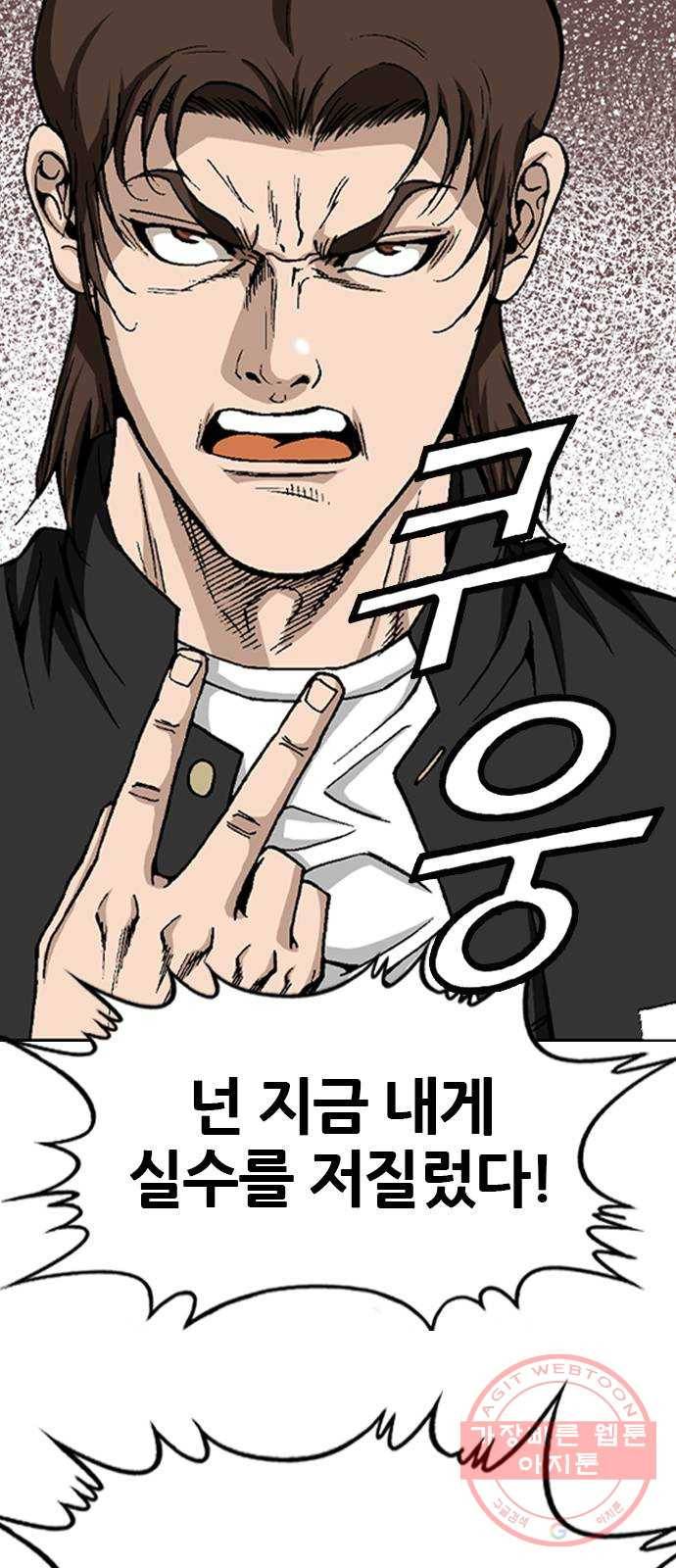 쇼미더럭키짱! 18화 안경 벗어 2
