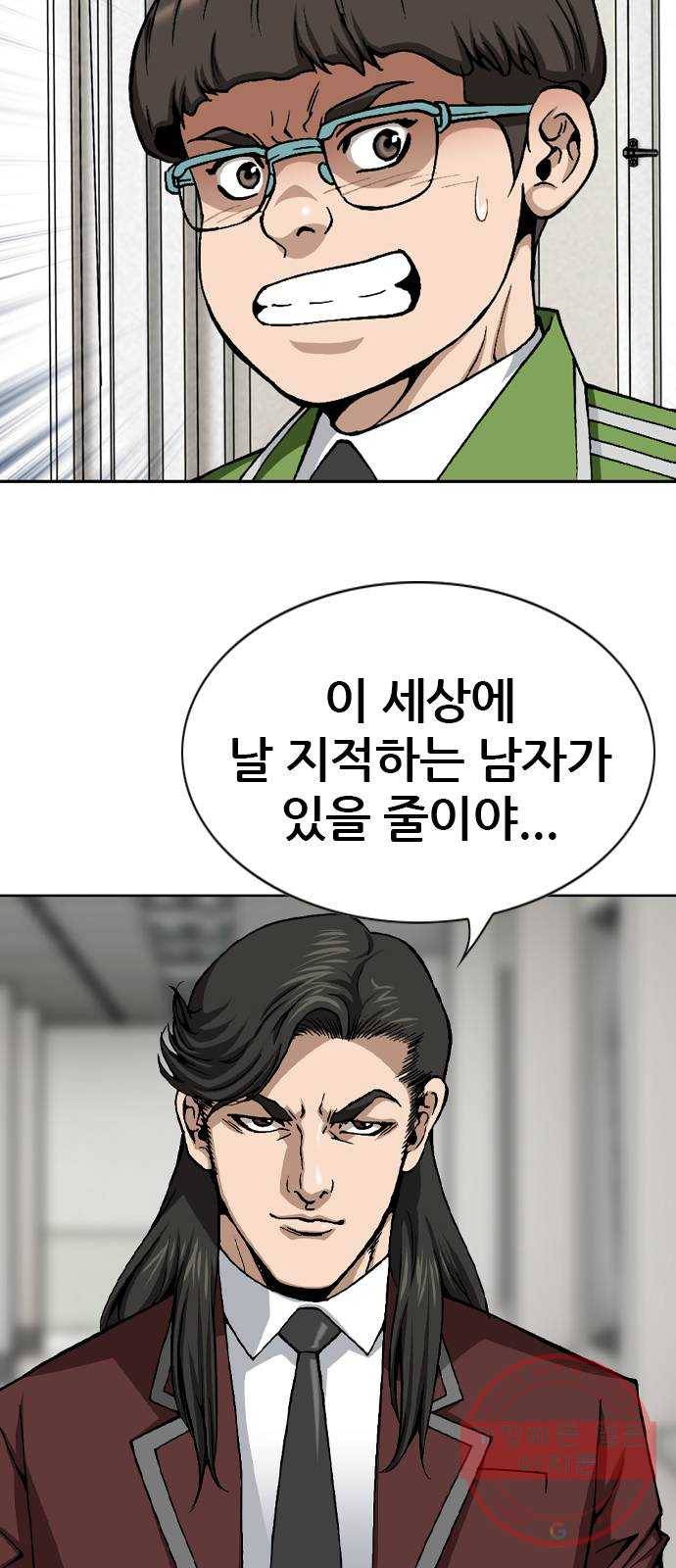 쇼미더럭키짱! 18화 안경 벗어 4