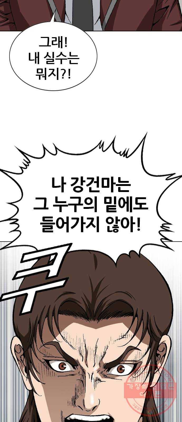 쇼미더럭키짱! 18화 안경 벗어 5