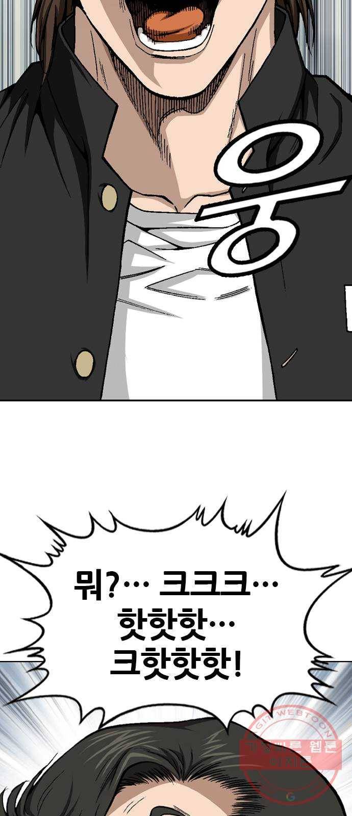 쇼미더럭키짱! 18화 안경 벗어 6