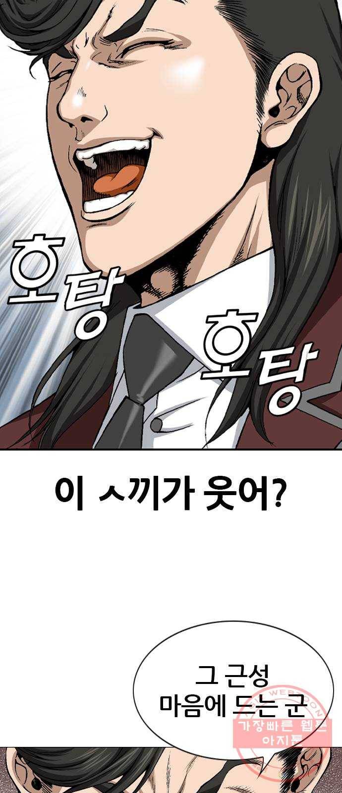 쇼미더럭키짱! 18화 안경 벗어 7