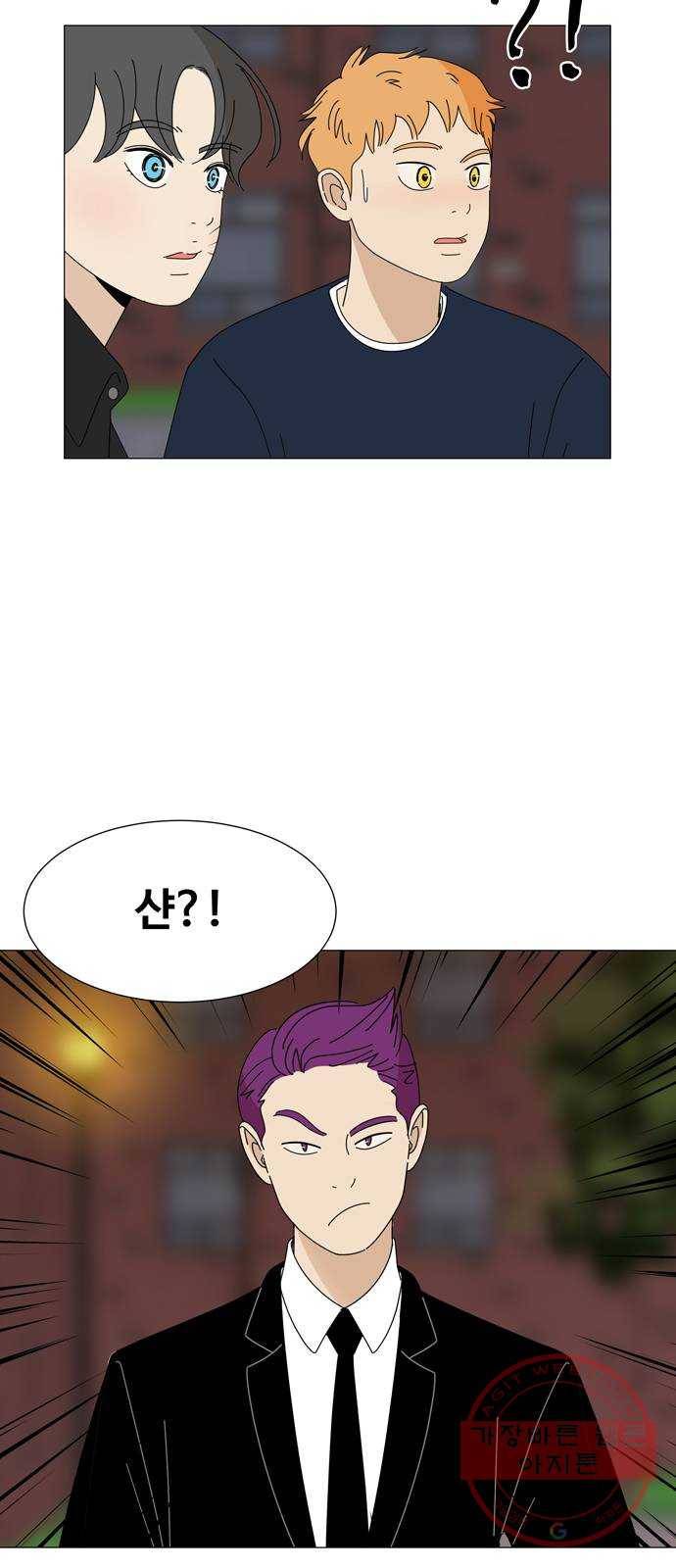 야생천사 보호구역 42화 협상 (1) 2