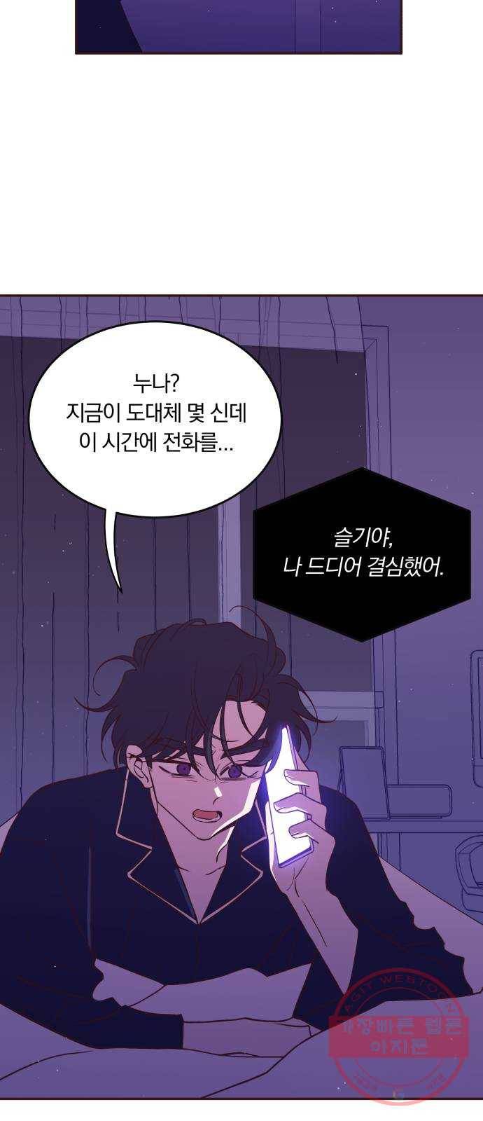 와이키키 뱀파이어 75화. 아침으로(1) 3