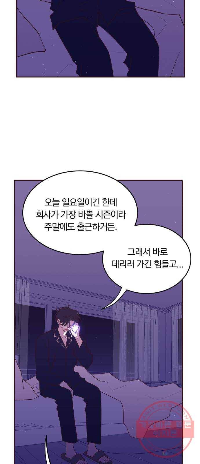 와이키키 뱀파이어 75화. 아침으로(1) 6