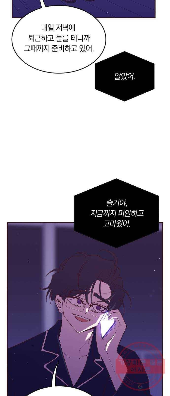 와이키키 뱀파이어 75화. 아침으로(1) 7
