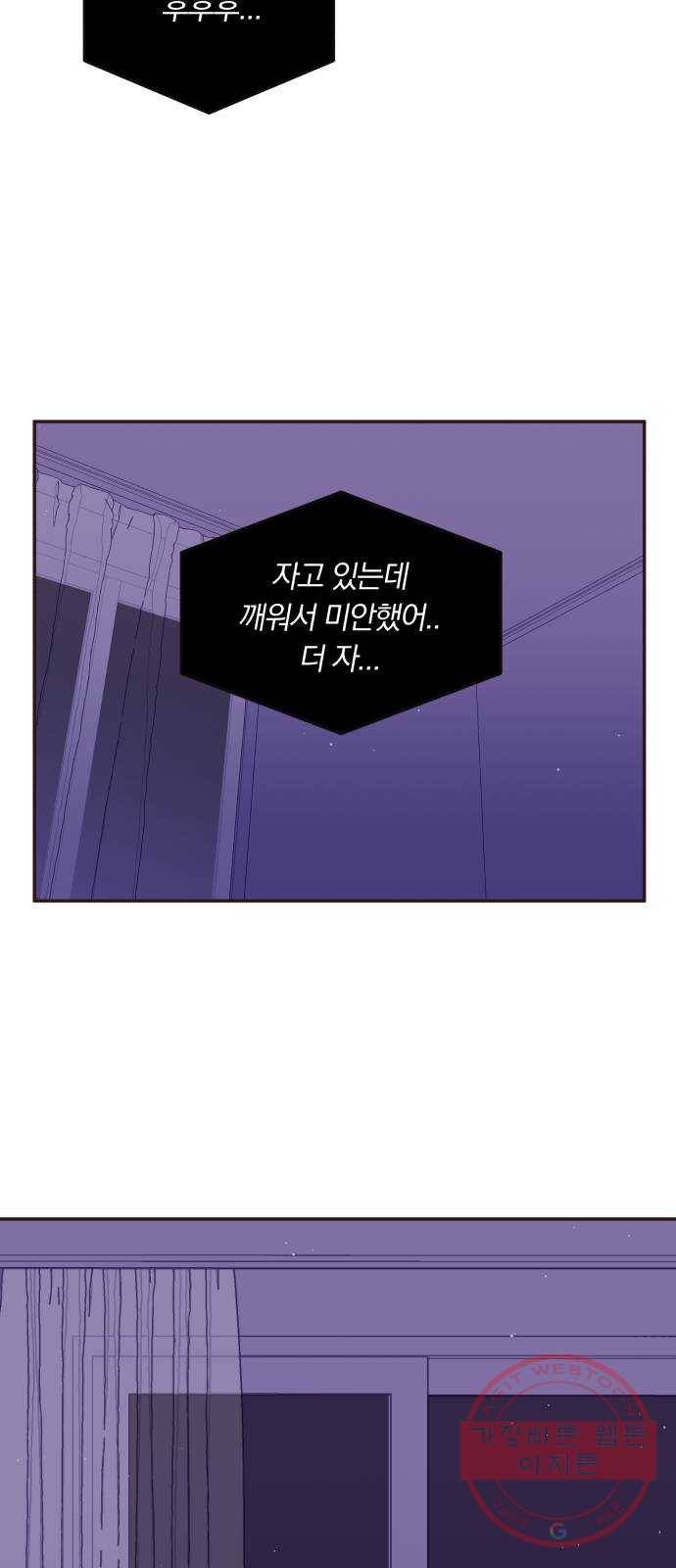 와이키키 뱀파이어 75화. 아침으로(1) 10