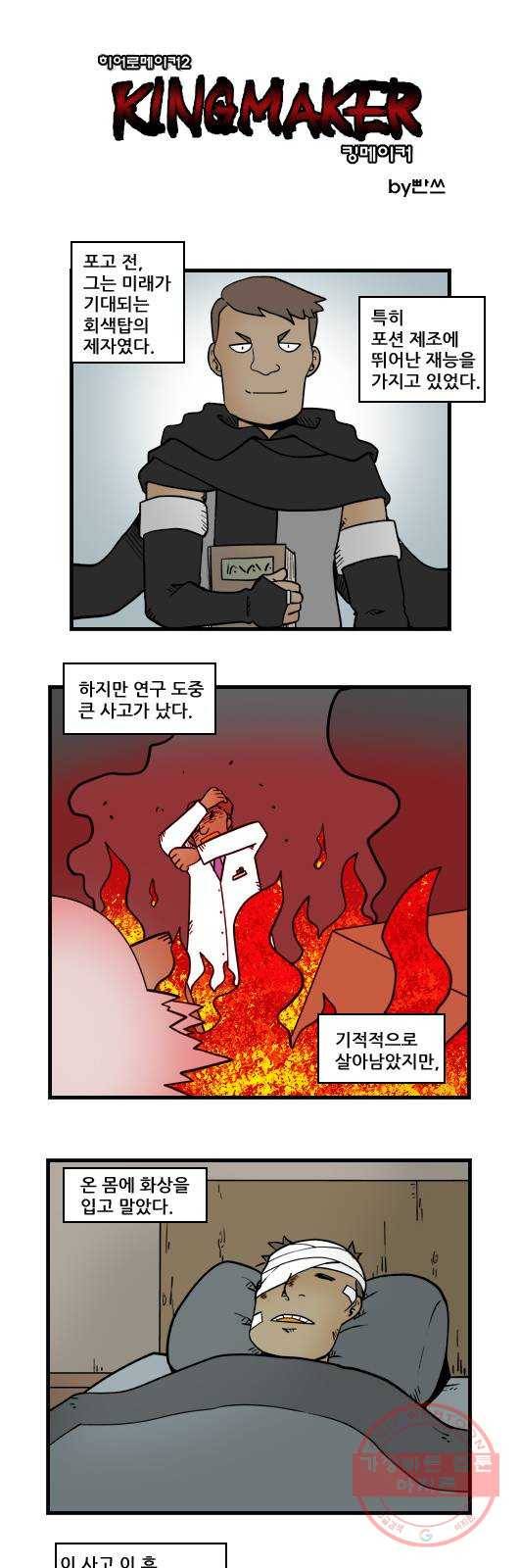 히어로메이커 외모 1