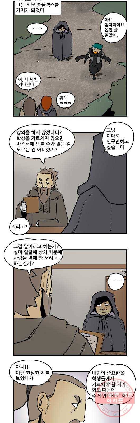 히어로메이커 외모 2