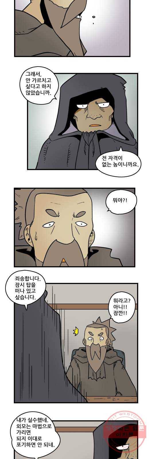 히어로메이커 외모 3
