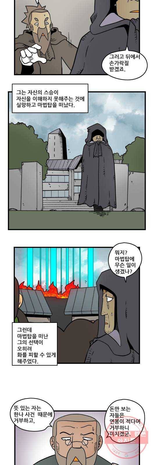 히어로메이커 외모 4