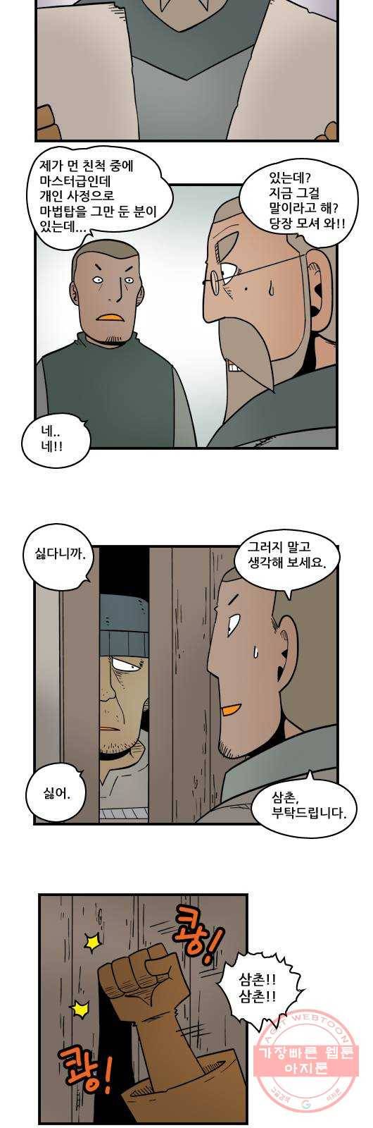 히어로메이커 외모 5