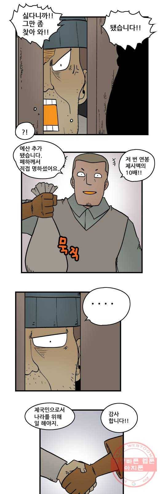 히어로메이커 외모 6
