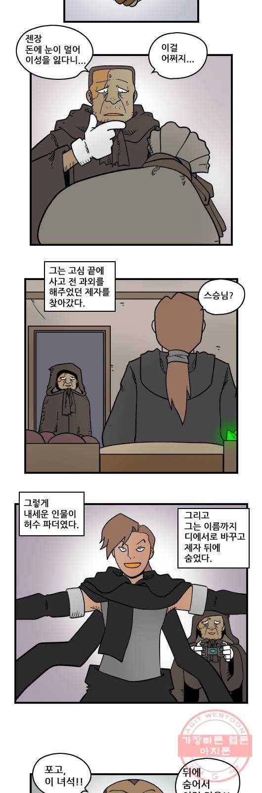 히어로메이커 외모 7